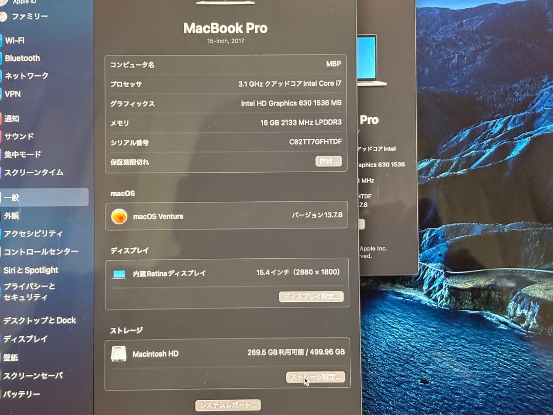 2017 Apple MacBook Pro 15インチ (メモリ16GB)