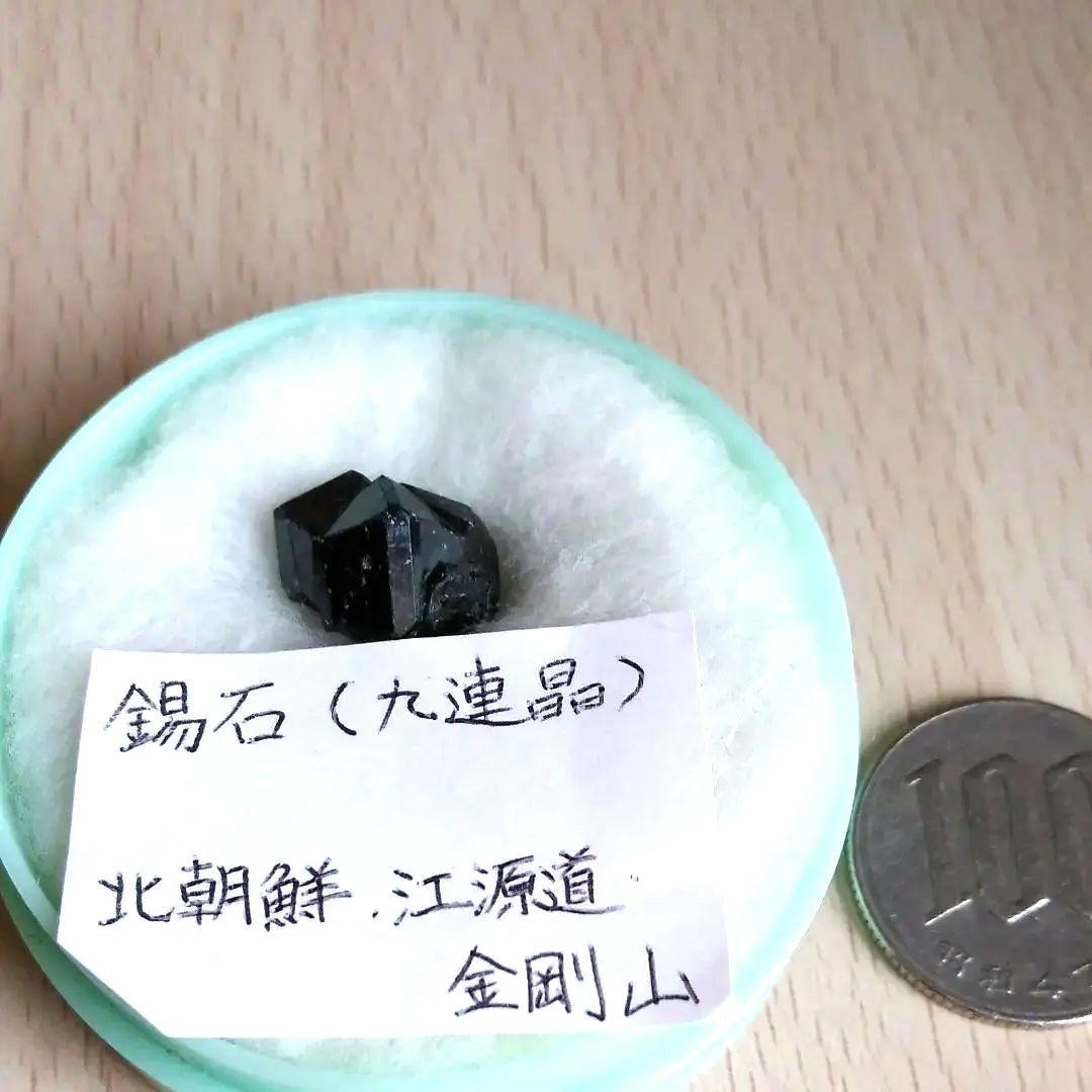 錫石（九連晶）　希少産地　鉱物標本