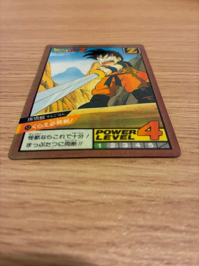ドラゴンボールZ スーパーバトル No52 孫悟飯 くらえ必殺剣！未剥がし品