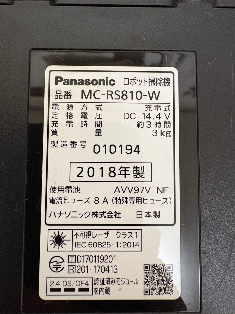 【お値下げ】Panasonic MC-RS810 ロボット掃除機 ルーロ