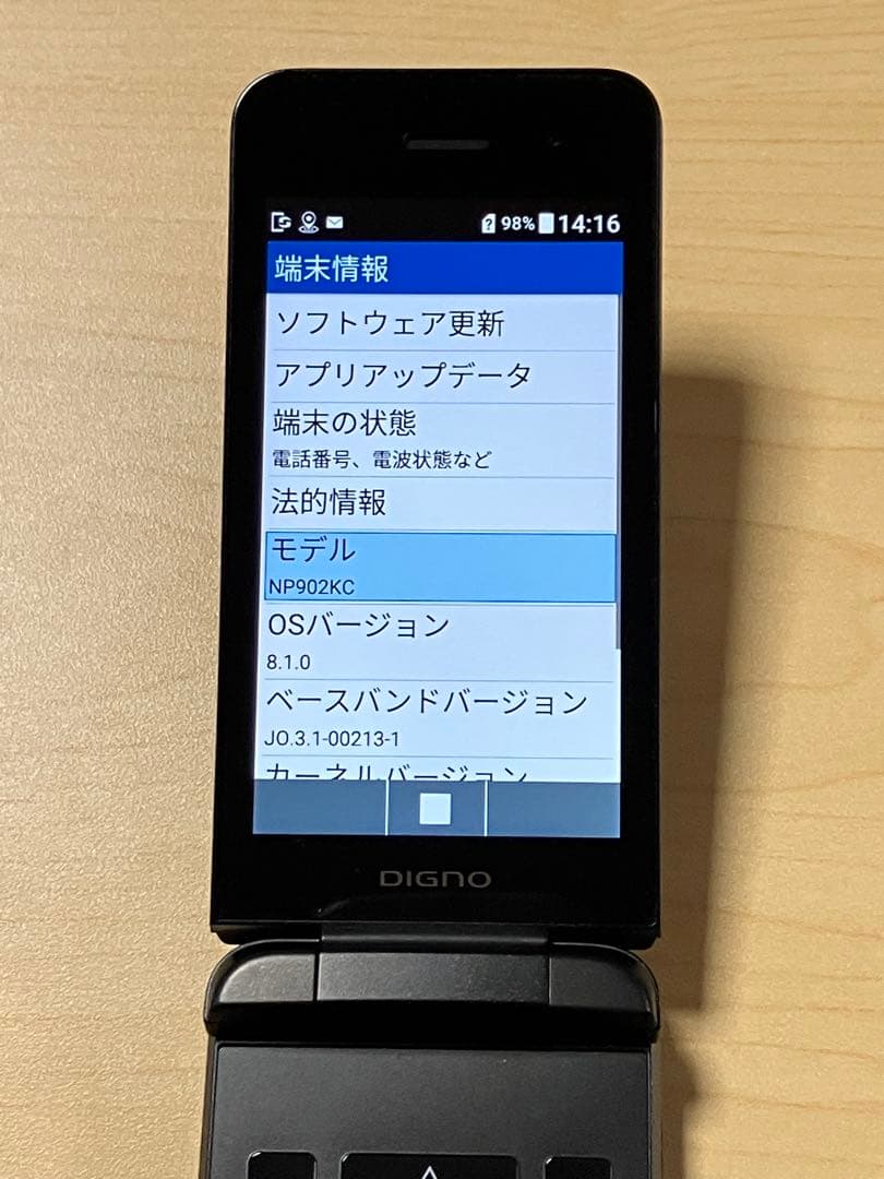 美品⭐︎ DIGNO ケータイ3 NP902KC ソフトバンク SIMフリー U5