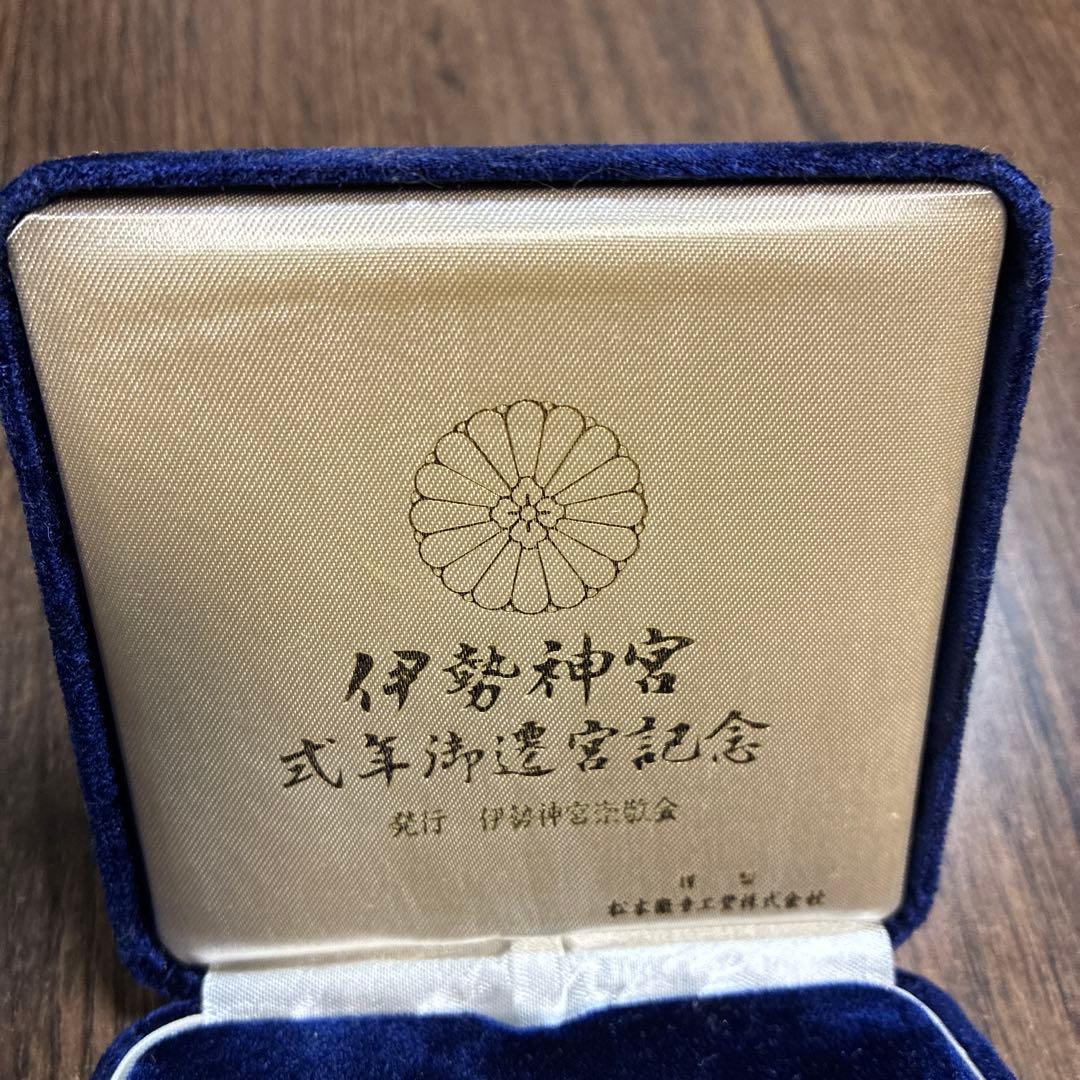 【稀少】純銀　第60回 伊勢神宮 式年御遷宮記念 純銀　41g