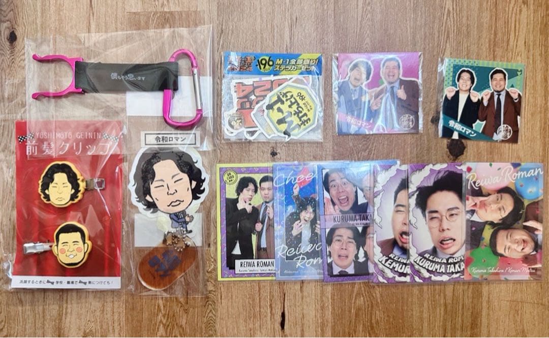 令和ロマンまとめ売り