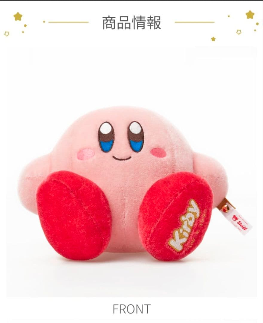 新品　SNSK シェタイフ　カービィ ぬいぐるみ