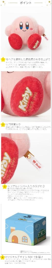 新品　SNSK シェタイフ　カービィ ぬいぐるみ