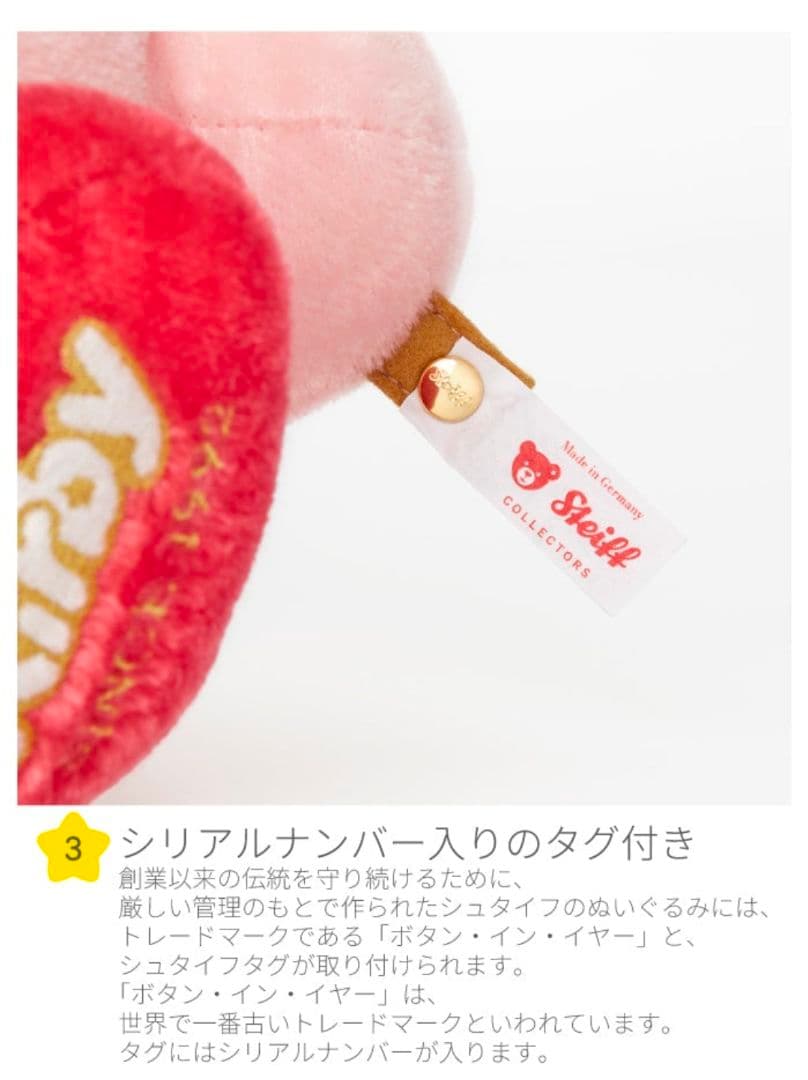 新品　SNSK シェタイフ　カービィ ぬいぐるみ