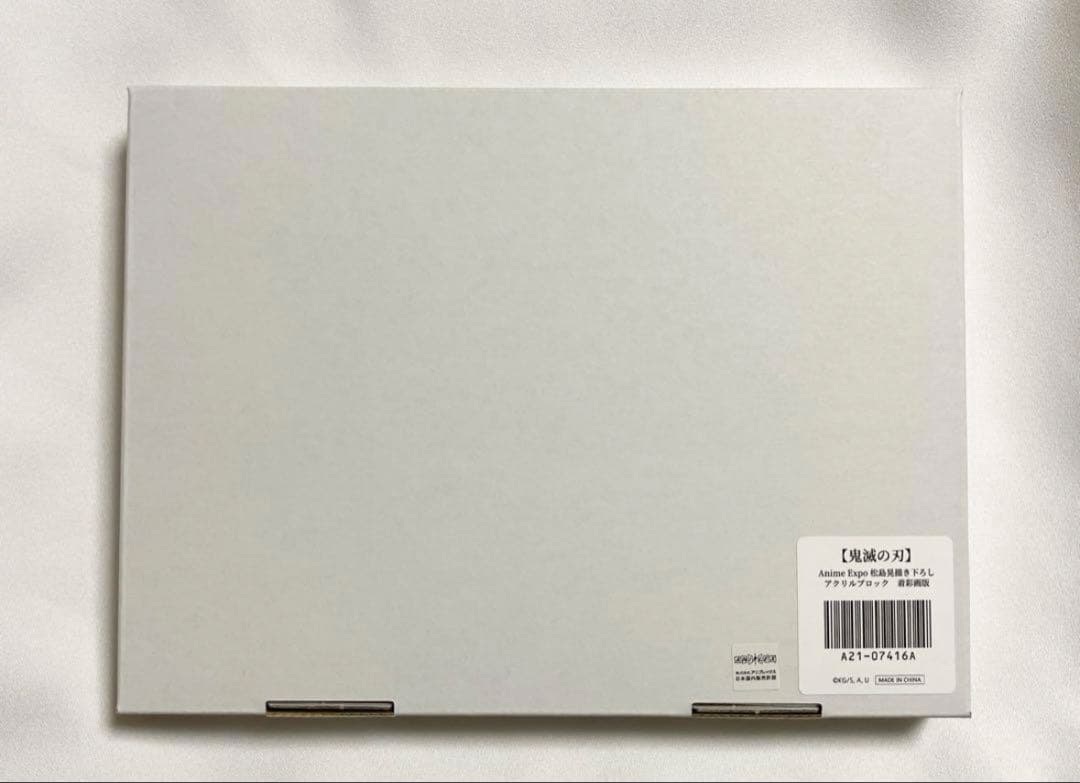 鬼滅の刃 Anime Expo 松島晃描き下ろしアクリルブロック 無一郎 炭治郎