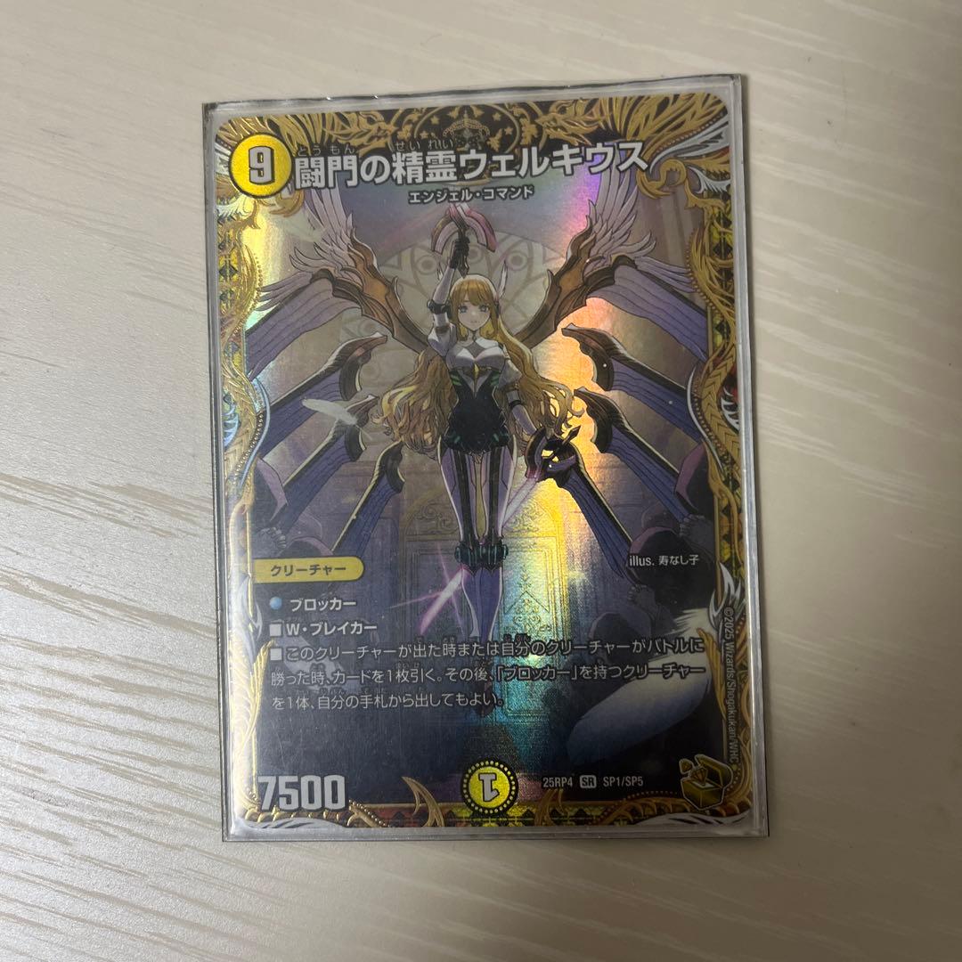 ウェルキウス　金