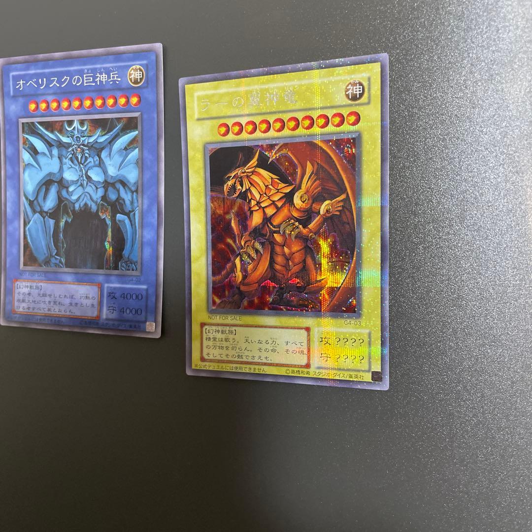 遊戯王　神のカード　貫通シークレット強　良品