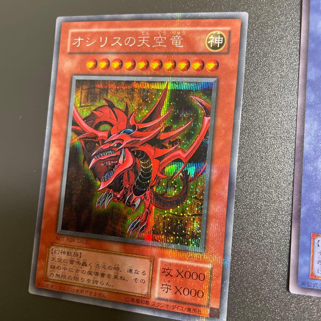 遊戯王　神のカード　貫通シークレット強　良品