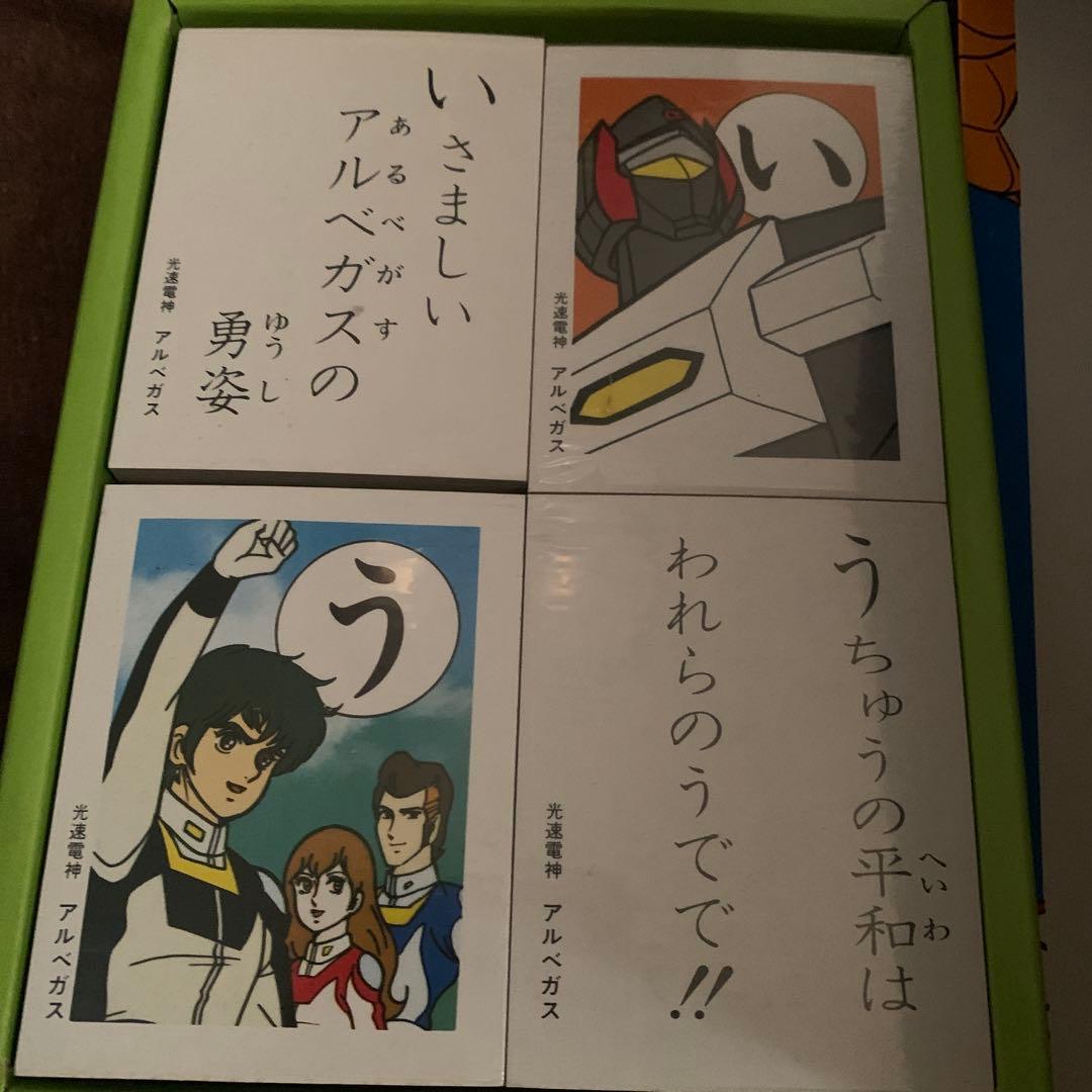 昭和レトロ　かるた