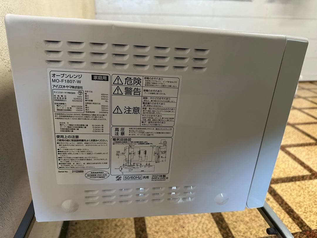 IRIS OHYAMA オーブンレンジ MO-F1807-W ヘルツフリー