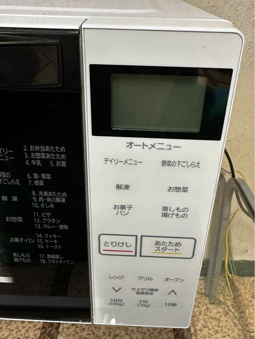 IRIS OHYAMA オーブンレンジ MO-F1807-W ヘルツフリー