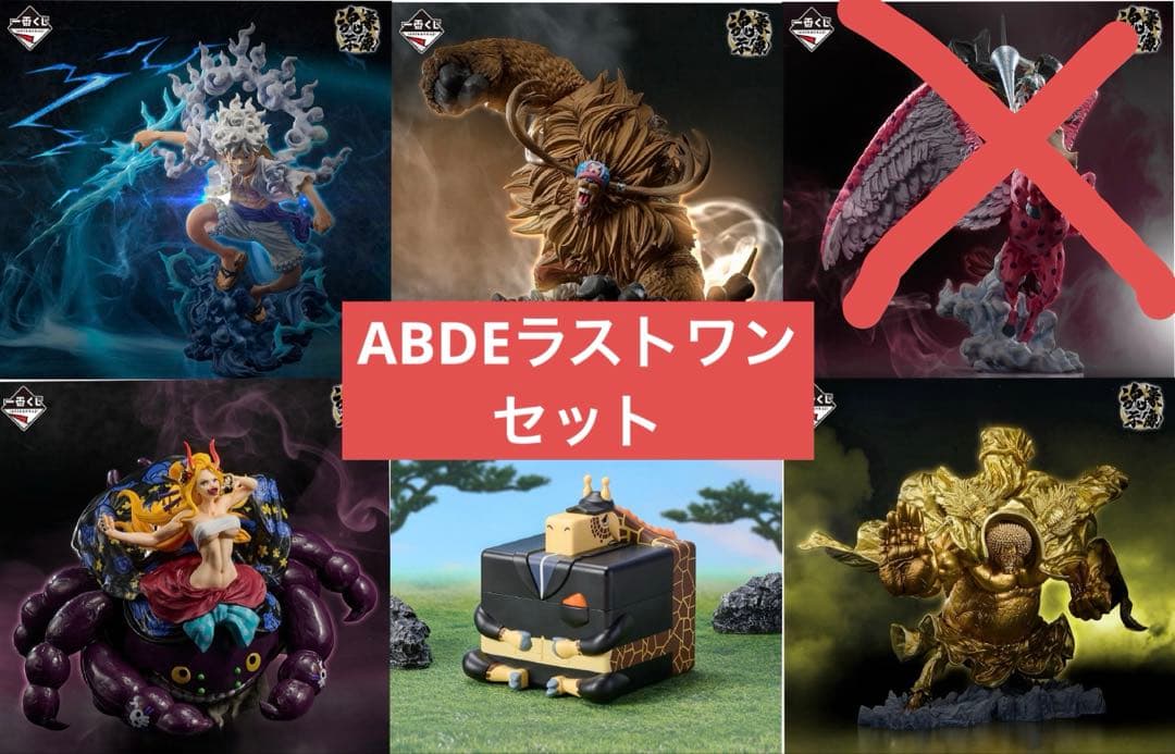 一番くじ ワンピース EX 悪魔を宿す者達 vol.3 フィギュア 5個セット