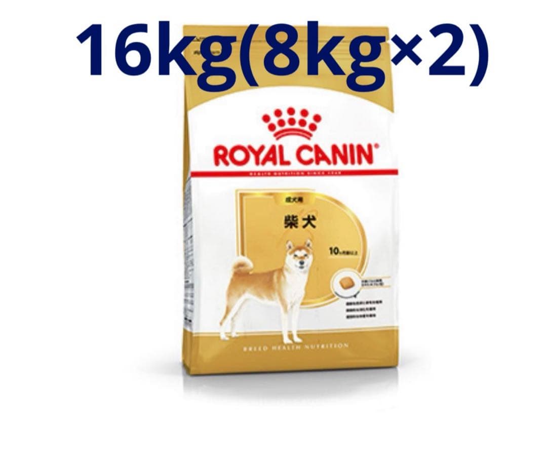 ロイヤルカナン　 CANIN 柴犬用ドライフード 8kg×2
