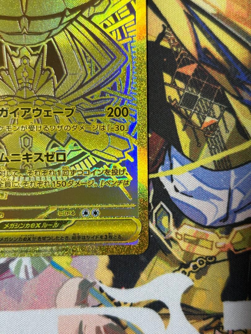 ポケモンカード　メガジガルデex MUR