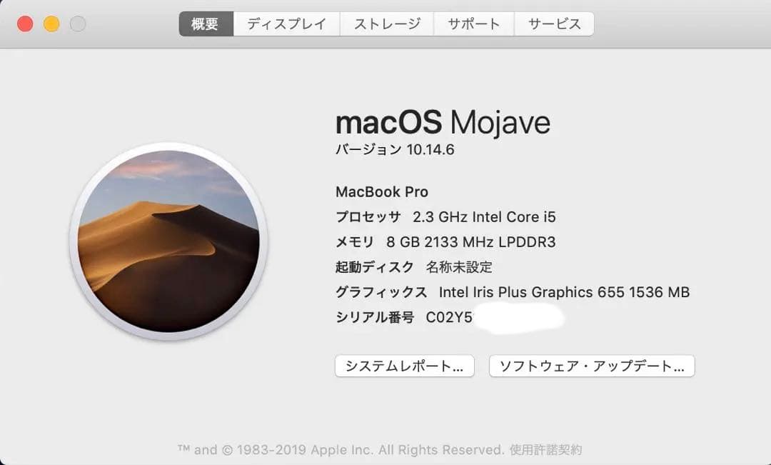 MacBookPro13インチ Intel Core i5 8GB 256GB