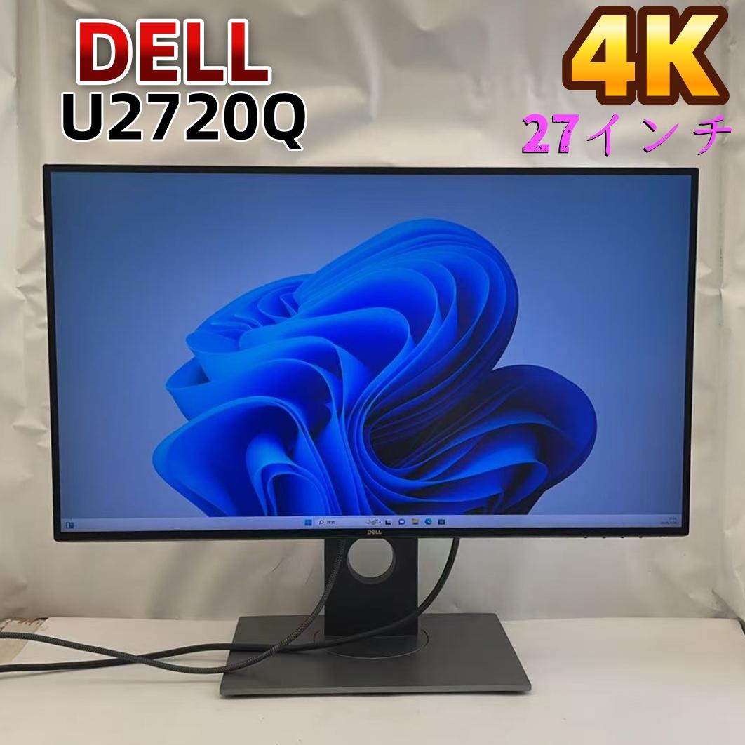 DELL 4Kモニター U2720Q 27インチ
