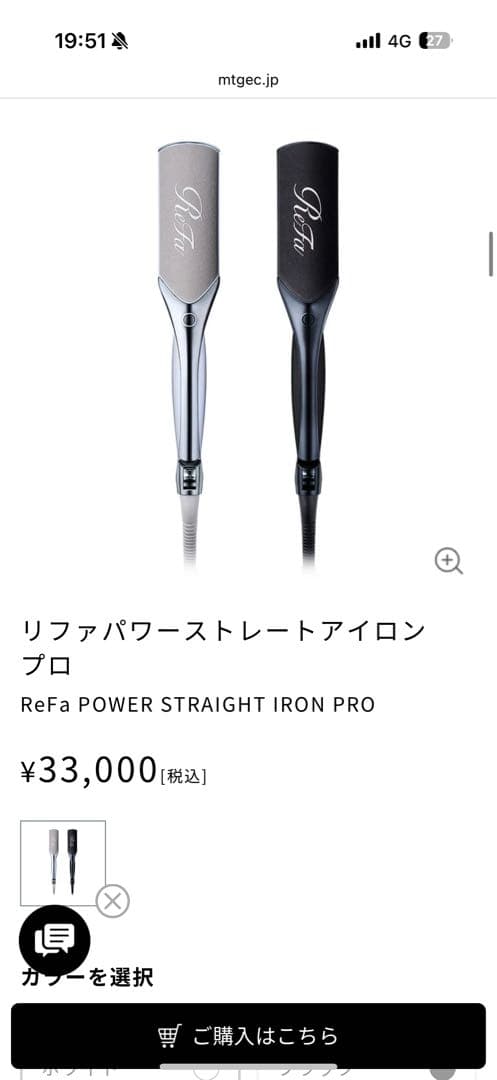 ReFa POWER STRAIGHT IRON PRO シルバー