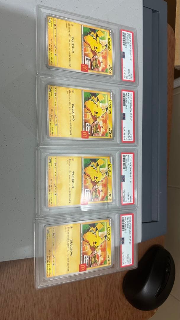 PSA 10 ピカチュウカード 3枚セット