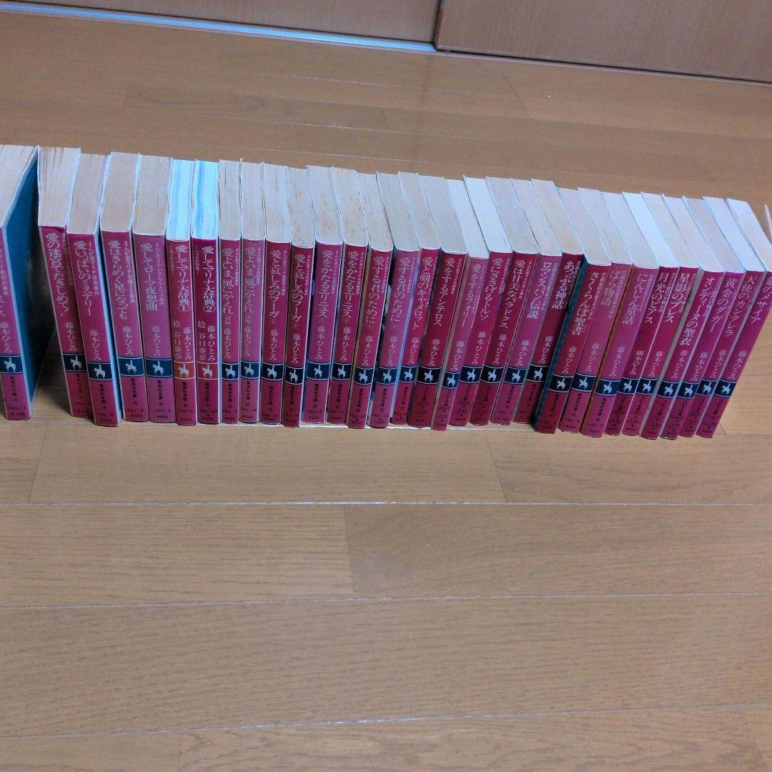 まんが家マリナシリーズ他 31冊セット　藤本ひとみ