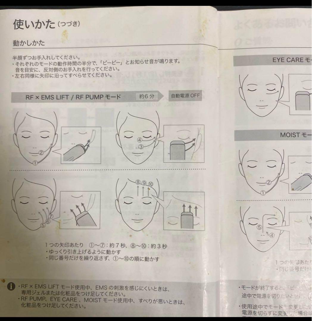 値下げ不可　Panasonic VITALIFT EH-SR85 美顔器