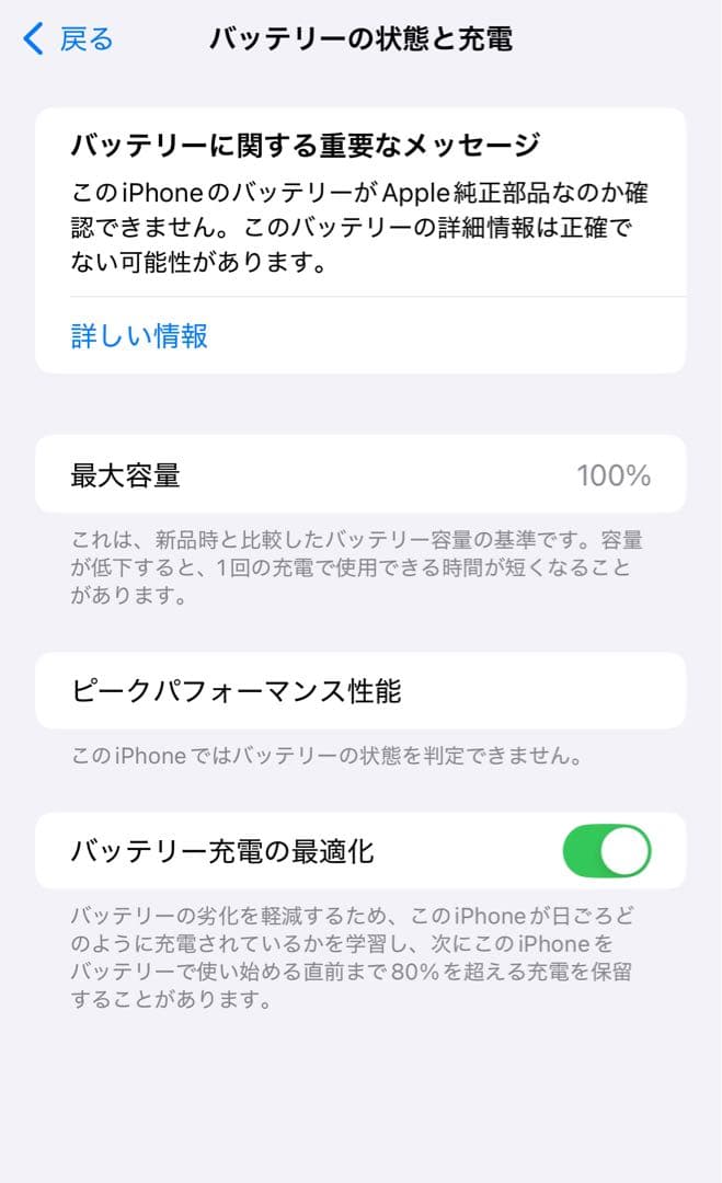 【バッテリー100%】iPhone11PM 64GB SIMフリー 452