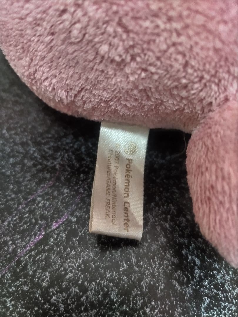 ベロベルトドール　ぬいぐるみ　ポケモンセンター