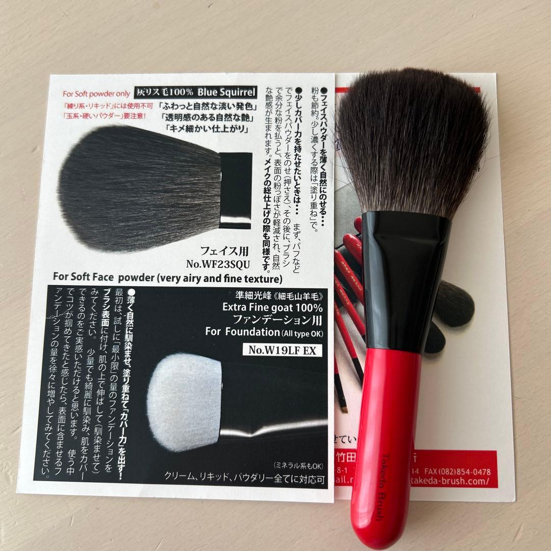 竹田ブラシ　灰リス100% No.WF23SQU