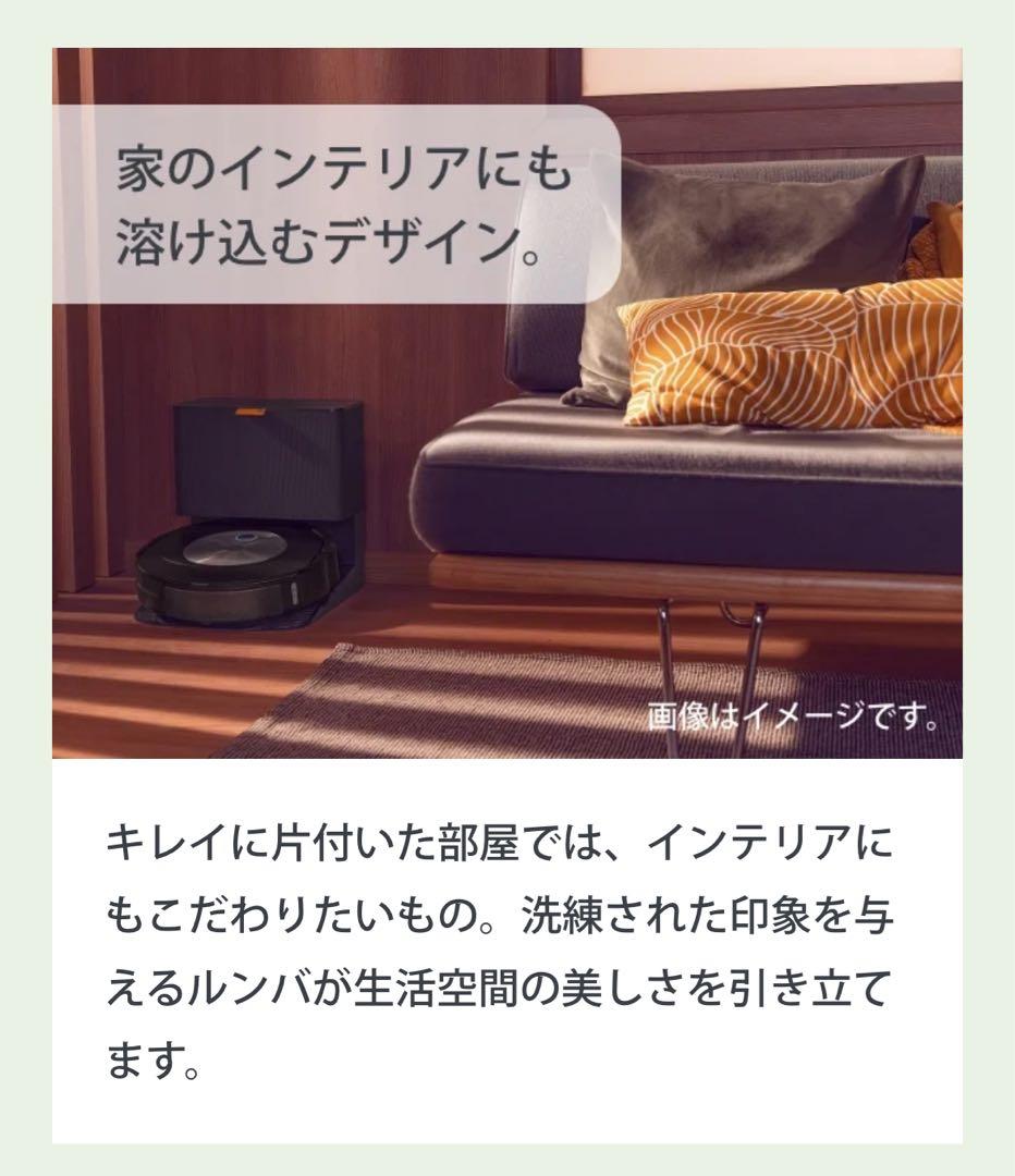 iRobot ルンバ Roomba j9+ 新品 未使用 ロボット掃除機本体