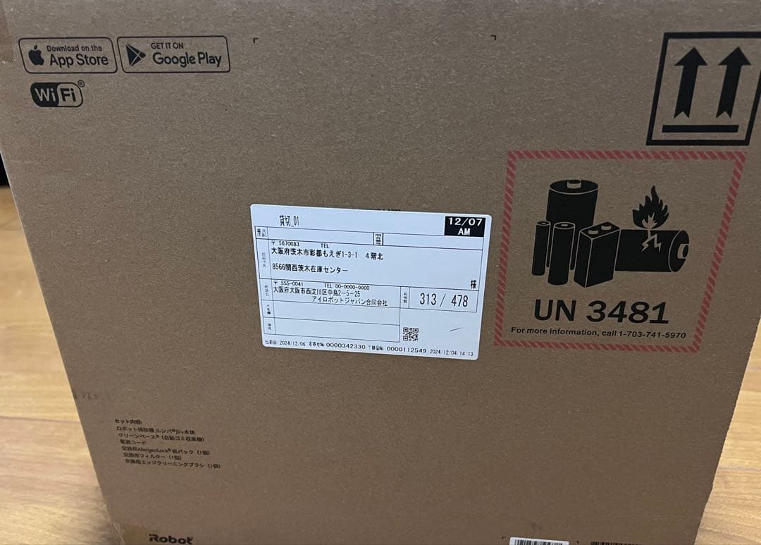 iRobot ルンバ Roomba j9+ 新品 未使用 ロボット掃除機本体