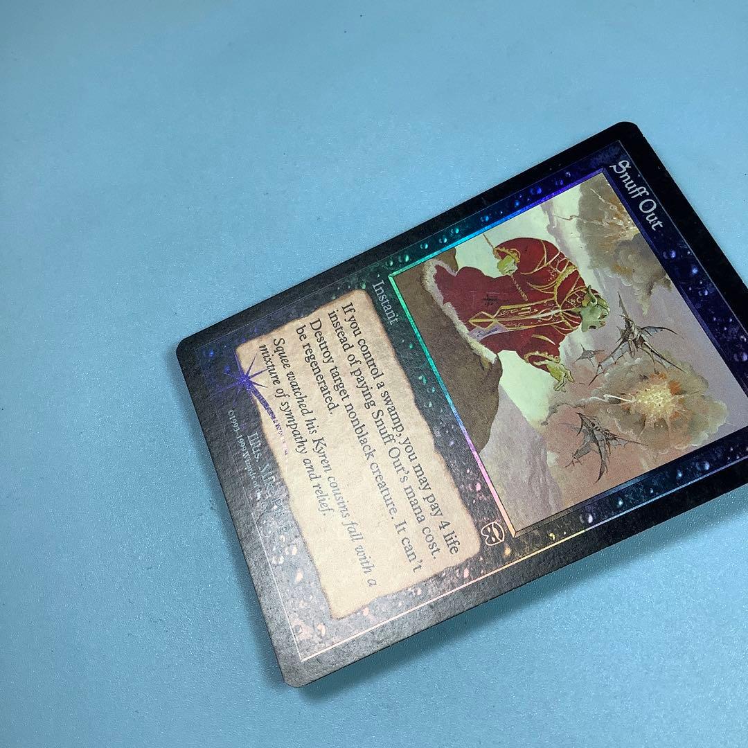 殺し/Snuff Out  MMQ英語foil