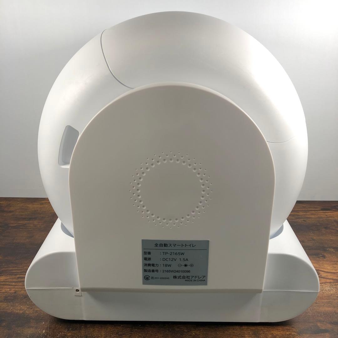 miruto 自動猫用トイレ TP-2165W