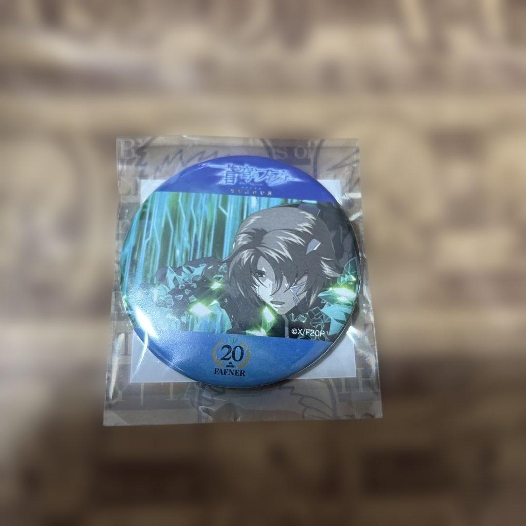 蒼穹のファフナー　20周年記念オンラインくじ第二弾　D賞缶バッジ　皆城総士