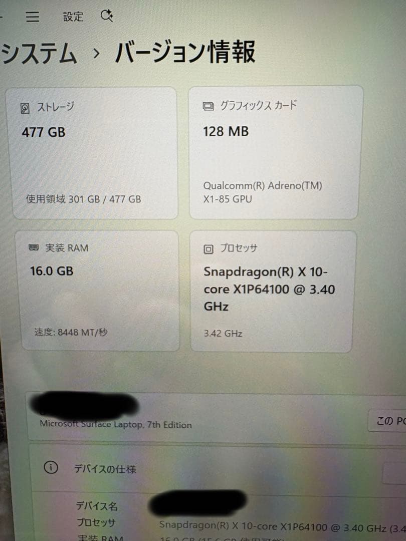 Surface Laptop 7 16GB 512GB ブラック 13.8インチ