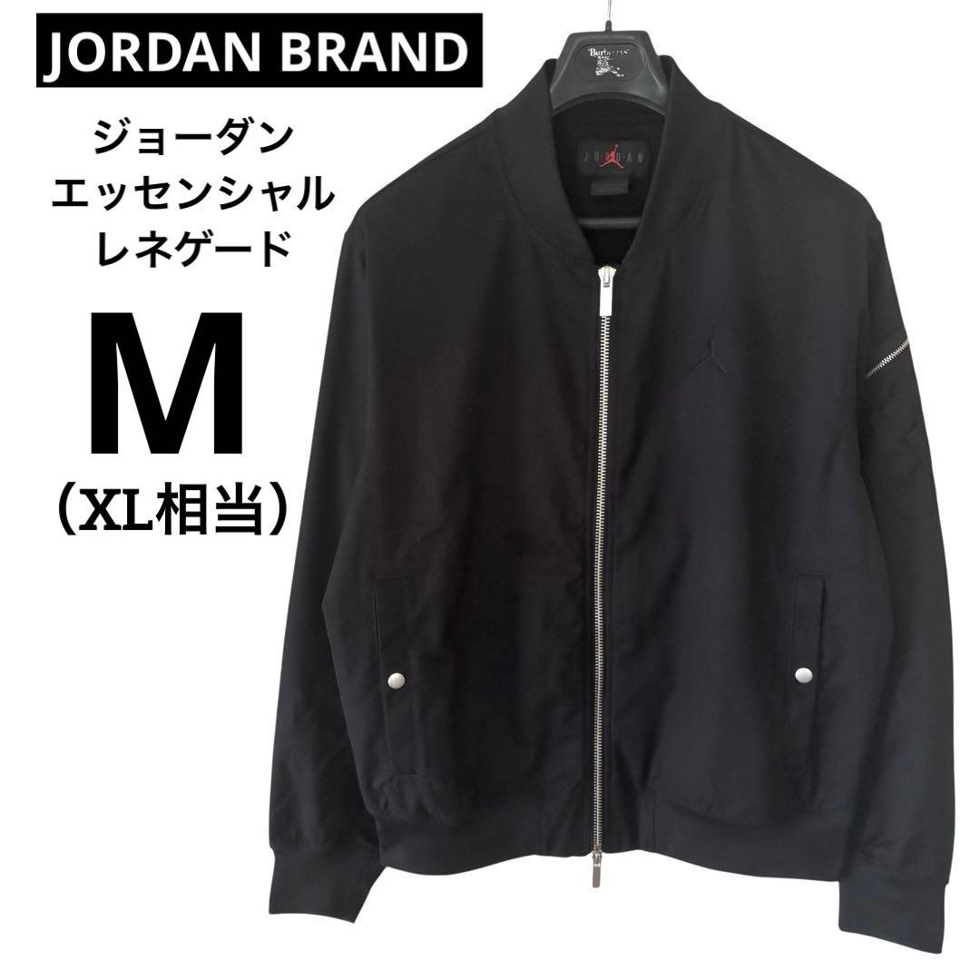ジョーダン エッセンシャル レネゲード ジャケット ボンバージャケット メンズM