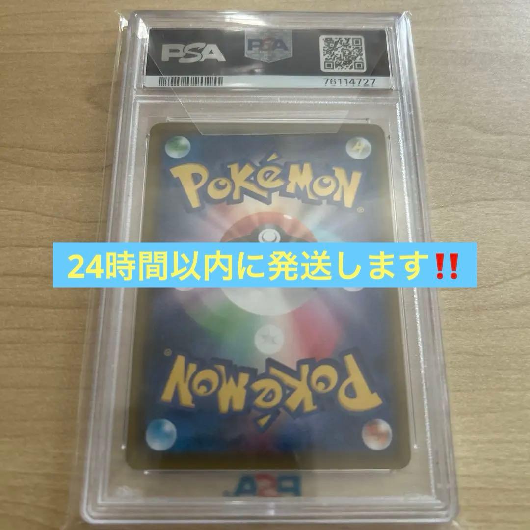 [PSA10]リーリエの全力