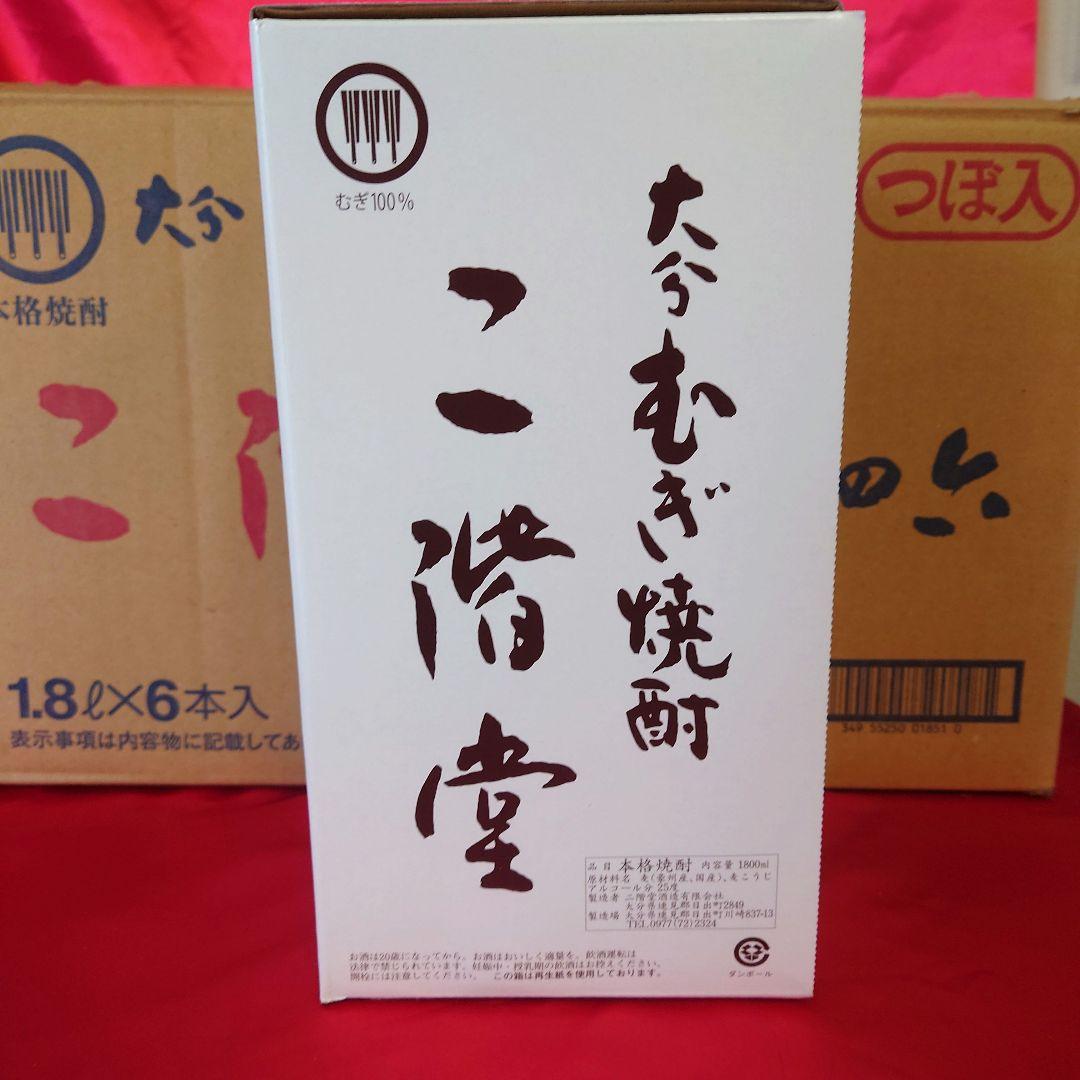二階堂　吉四六　壷　1800ミリが６本です　陶器