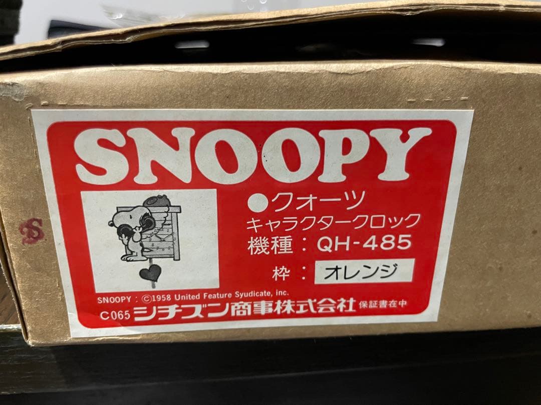 シチズン SNOOPY 掛時計 振り子時計 スヌーピー 1982年製 当時物