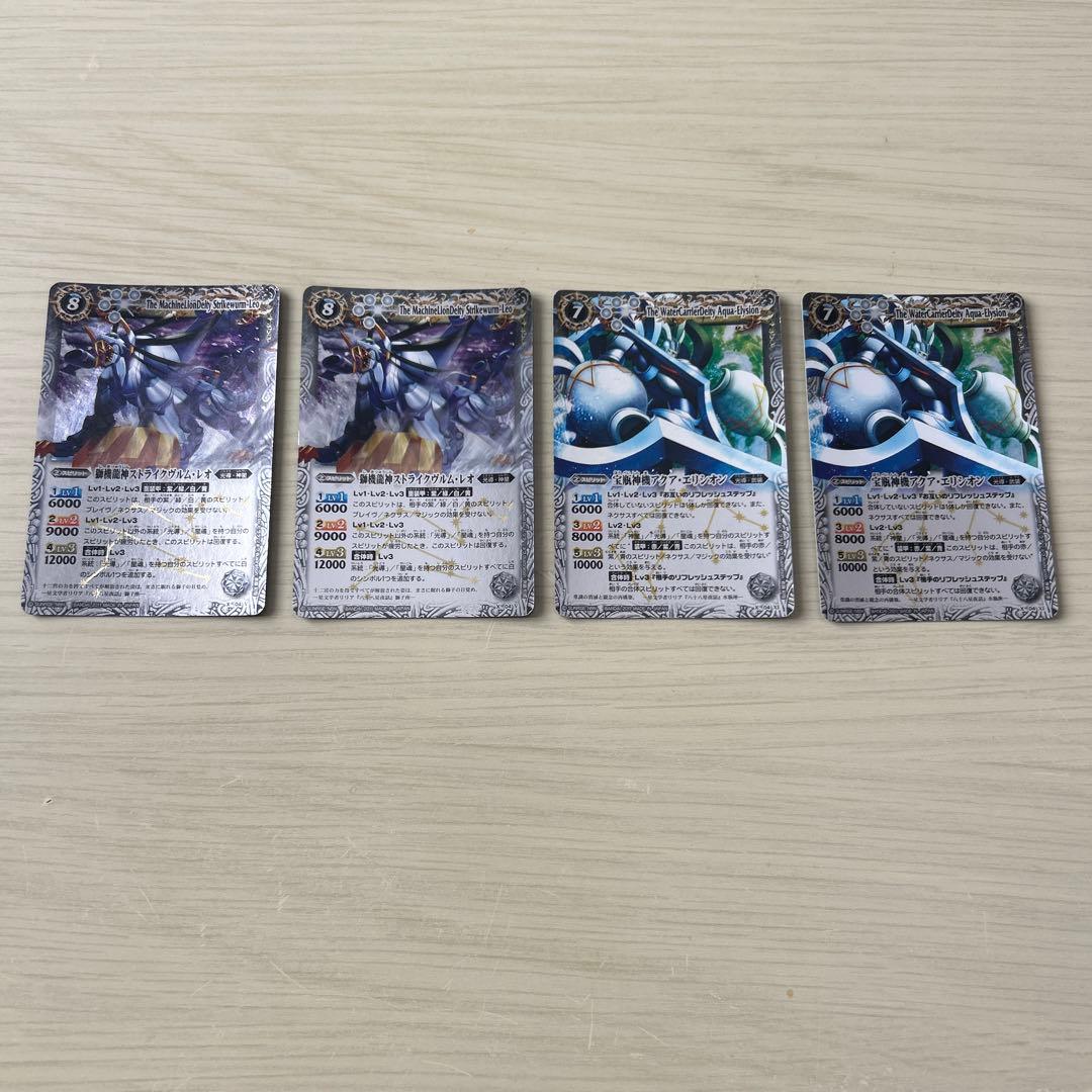 バトルスピリッツ　12宮Xレアまとめ