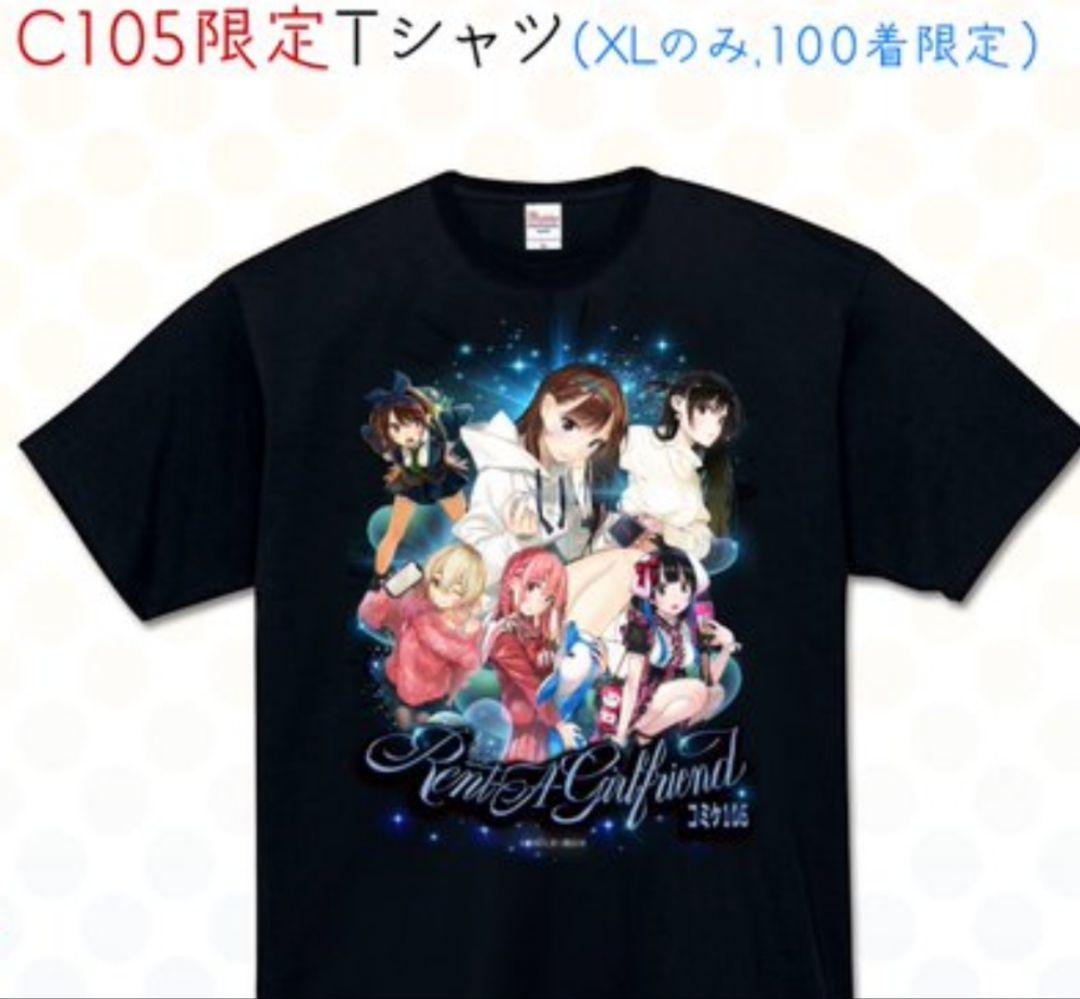 C105 C107 宮島礼吏　彼女、お借りします 限定Tシャツ　かのかり