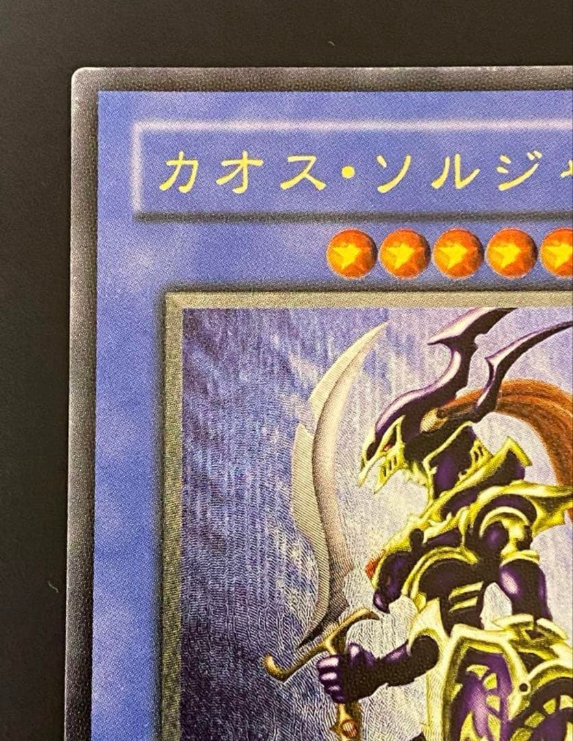 【特価】カオスソルジャー レリーフ