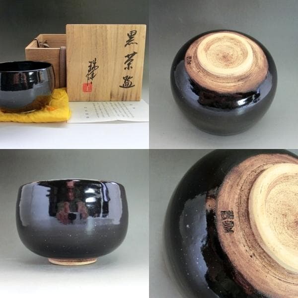 茶碗■黒釉茶碗【河合瑞豊】（豊次郎）お茶道具 陶器 古美術 骨董品■