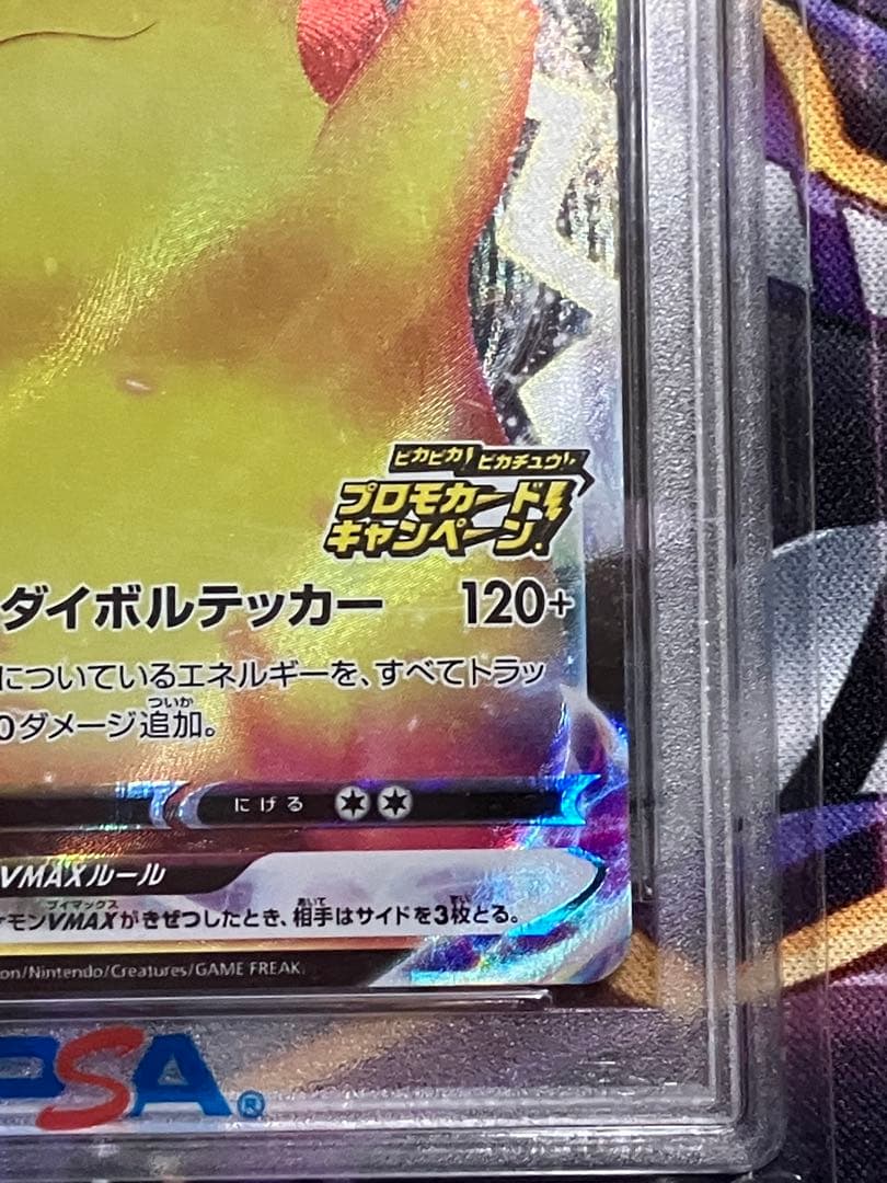 ポケカ　ピカチュウ　プロモ　123/s-p