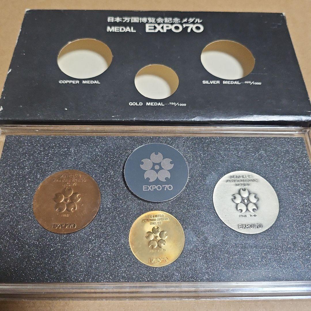 EXPO'70 メダルセット（金・銀・銅）
