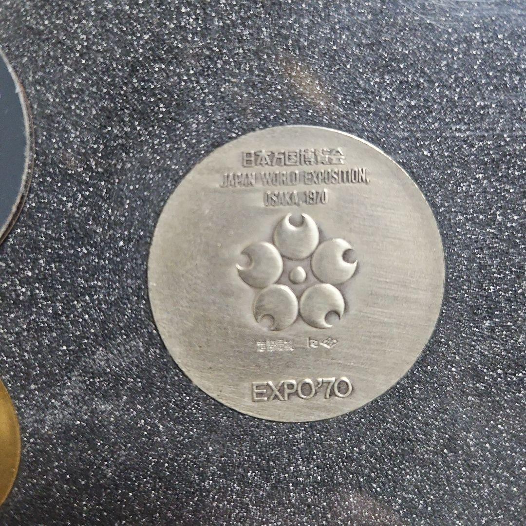 EXPO'70 メダルセット（金・銀・銅）