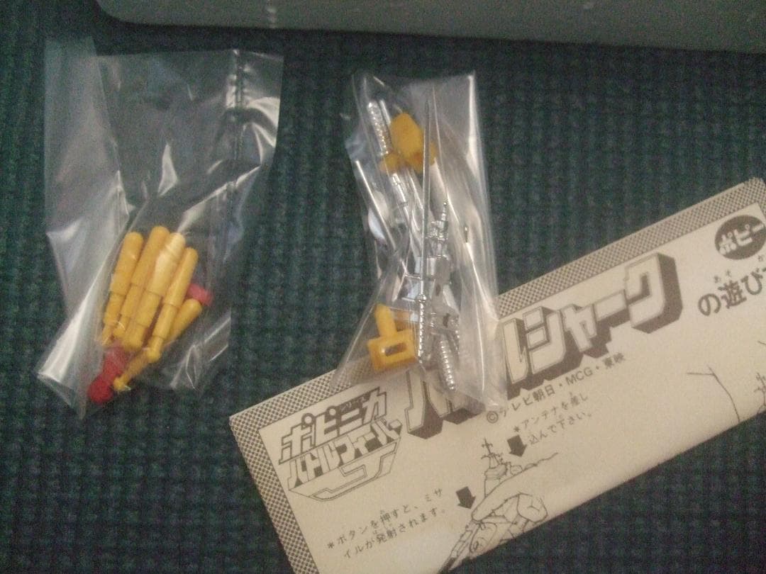 当時物 ★ポピー ポピニカ PB-83 ★バトルシャーク 超合金 ★未開封