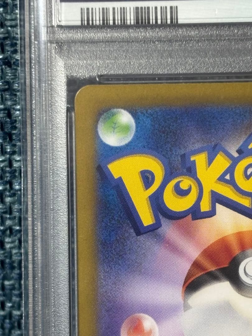 リザードンex SR PSA10