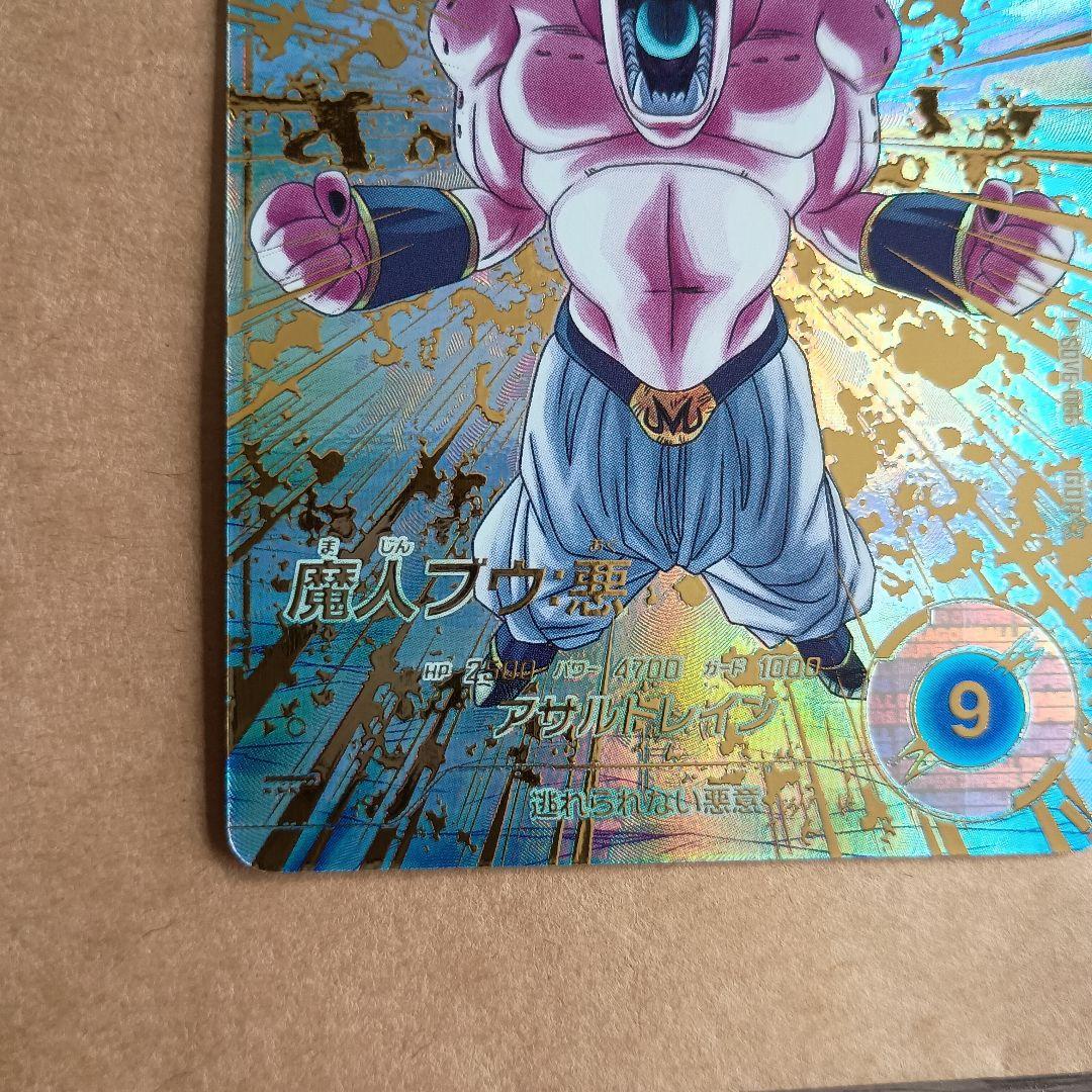 sdv6-066 パラレル　魔人ブウ悪　GDR ダイバーズ　環境