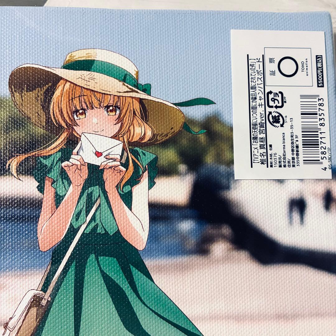 キャンバスボード　椎名真昼　お隣の天使様にいつの間にか駄目人間にされていた件　2